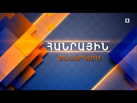 Դիտել անպայման!!!!!!!! Պետրոս Ղազարյանի մոտ ամփոփում են պատերազմի 3 օրերը