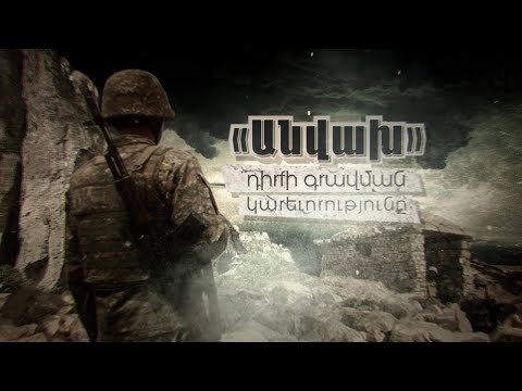Anvakh