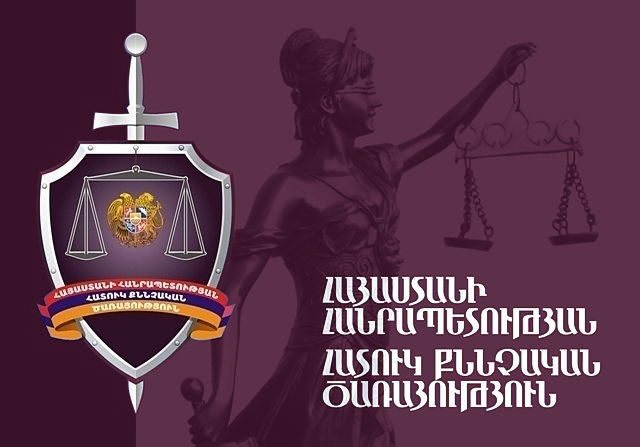 Փաշինյանի նկատմամբ քրգործ հարուցելու մասին Ղազինյանի գրառումը բացահայտ ապատեղեկատվություն է. Հատուկ Քննչական Ծառայություն