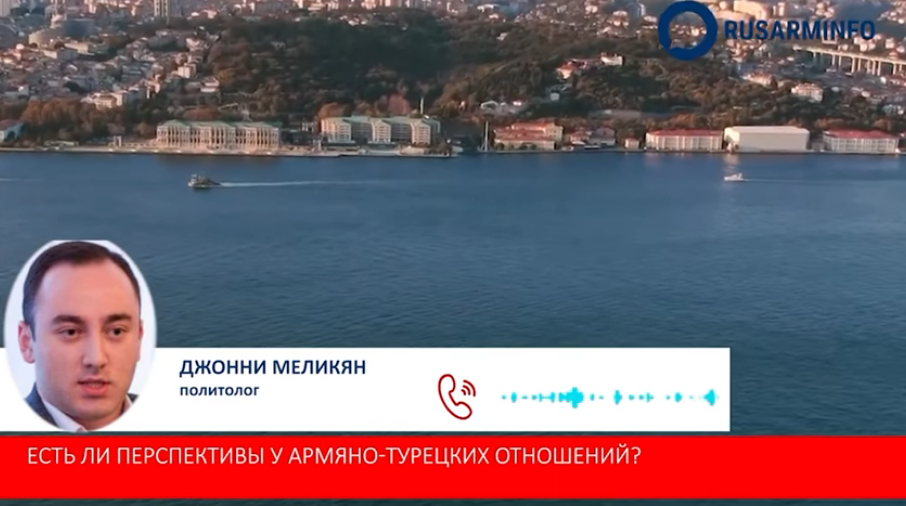 Արդյո՞ք թուրքական խորամանկությունը կվերցնի հայկական միամտությունը. Կարծիքներ
