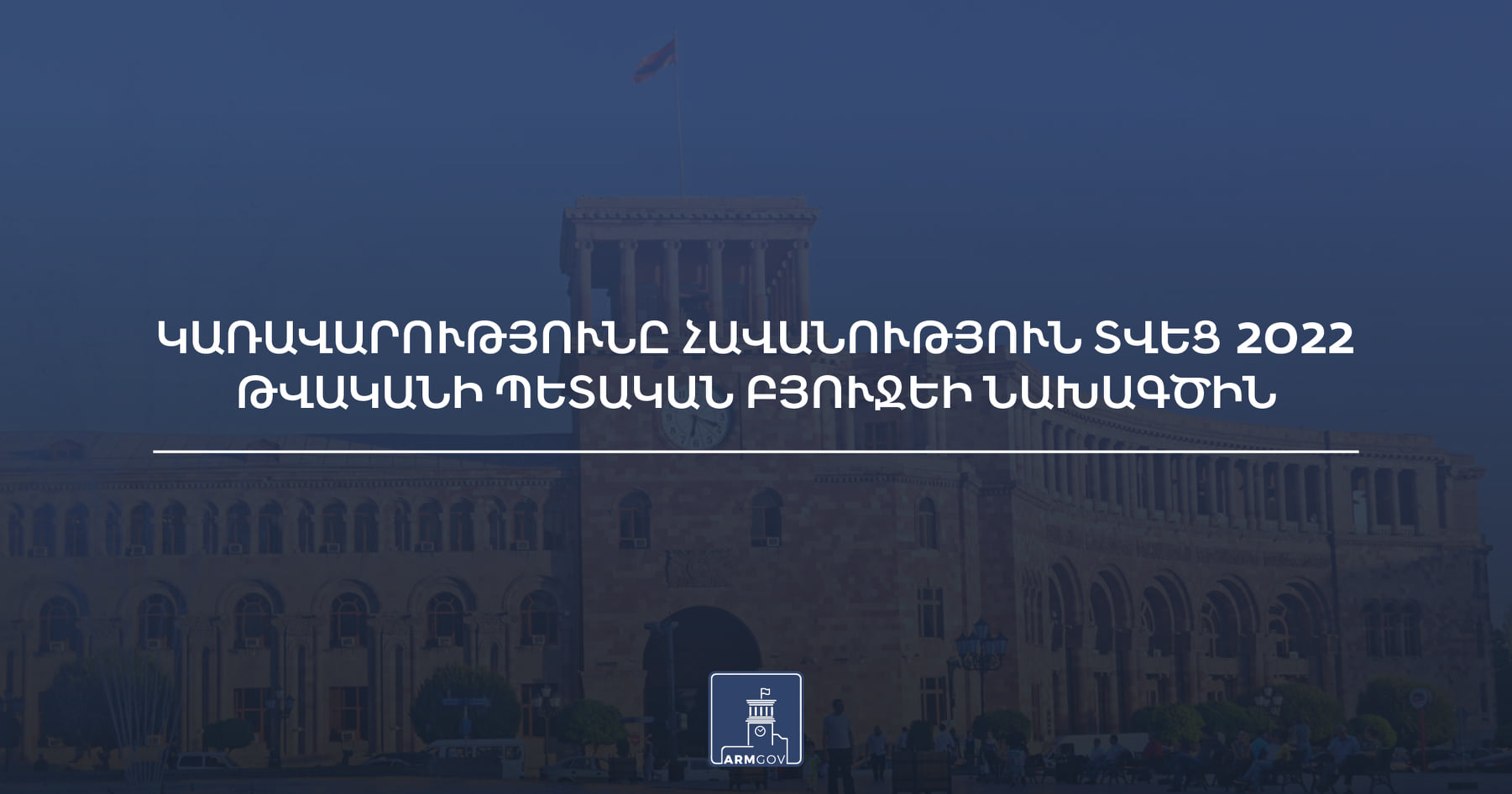2022 byuje