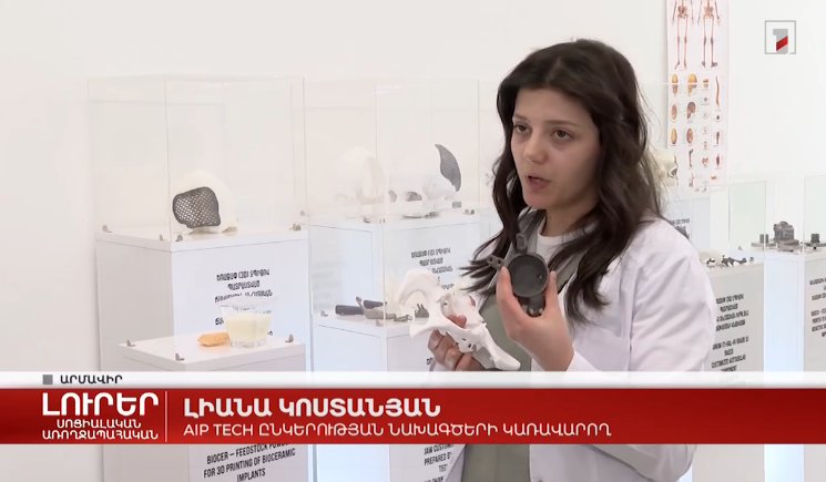 Բարձր տեխնոլոգիաների ապագան Հայաստանում | Պետրոս Ղազարյանի հարցազրույցը ՀՀ բարձր տեխնոլոգիական արդյունաբերության նախարար Վահագն Խաչատուրյանի հետ