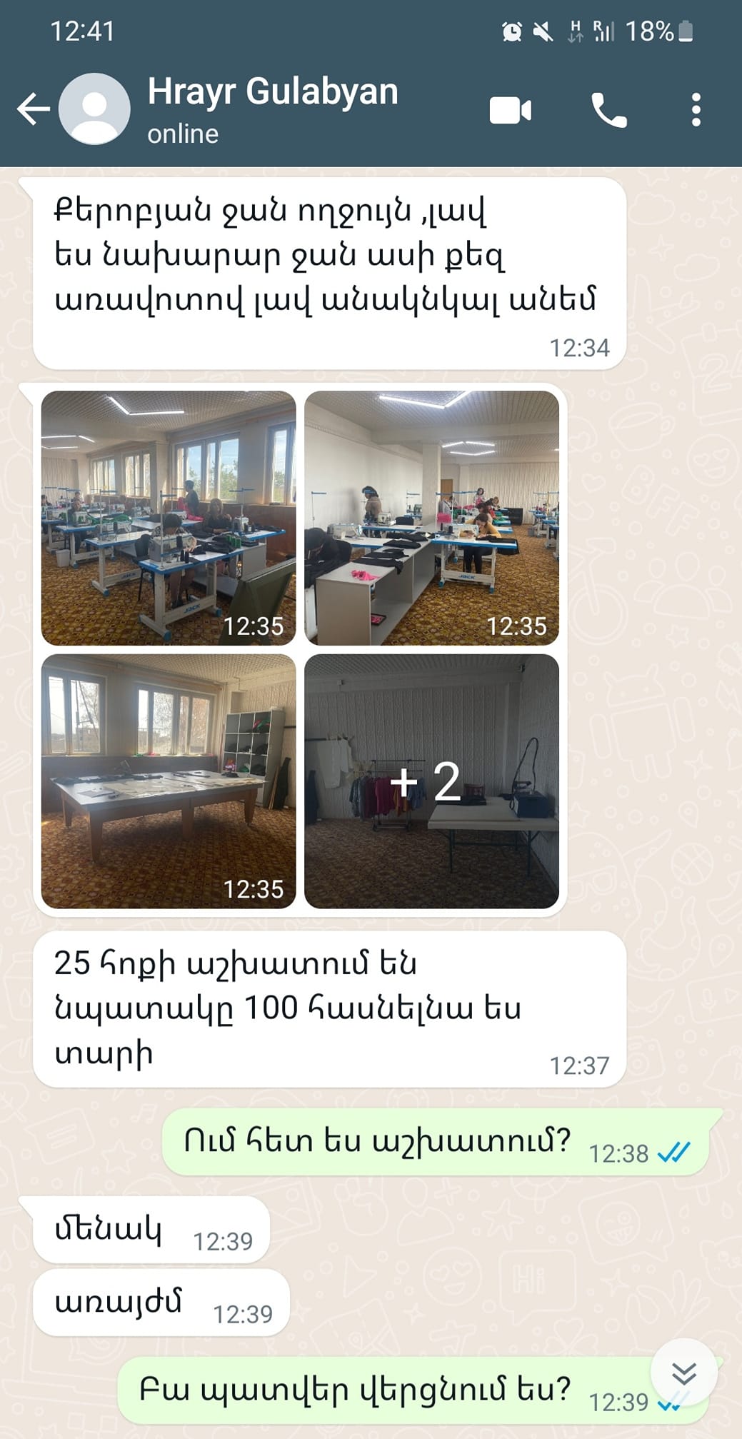 Հրայրս հարցրեց, թե ի՞նչ անի իրեն պատկանող արտադրական տարածքում. Վահան Քերոբյան