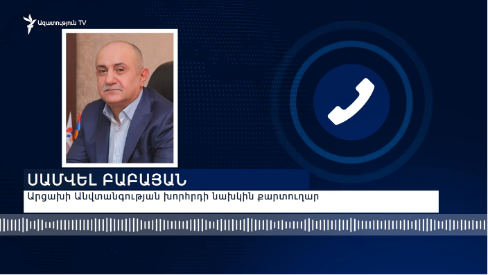 Սամվել Բաբայանը հրաժարվում է մասնակցել 44-օրյա պատերազմի քննիչ հանձնաժողովի աշխատանքներին