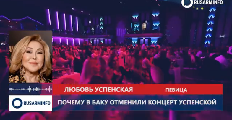 Ուսպենսկայան հայերենով ավարտել է Բաքվում համերգի չեղարկման մասին հարցազրույցը