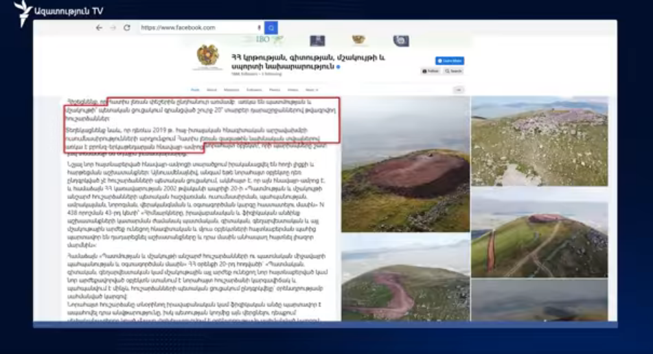 «Հնավայր-ամրոցի տարածքում դադարեցնել ցանկացած գործունեություն, որը հակասում է գործող օրենսդրությանը». ԿԳՄՍ-ն ընդվզեց Հիսուսի արձանի շինարարության դեմ